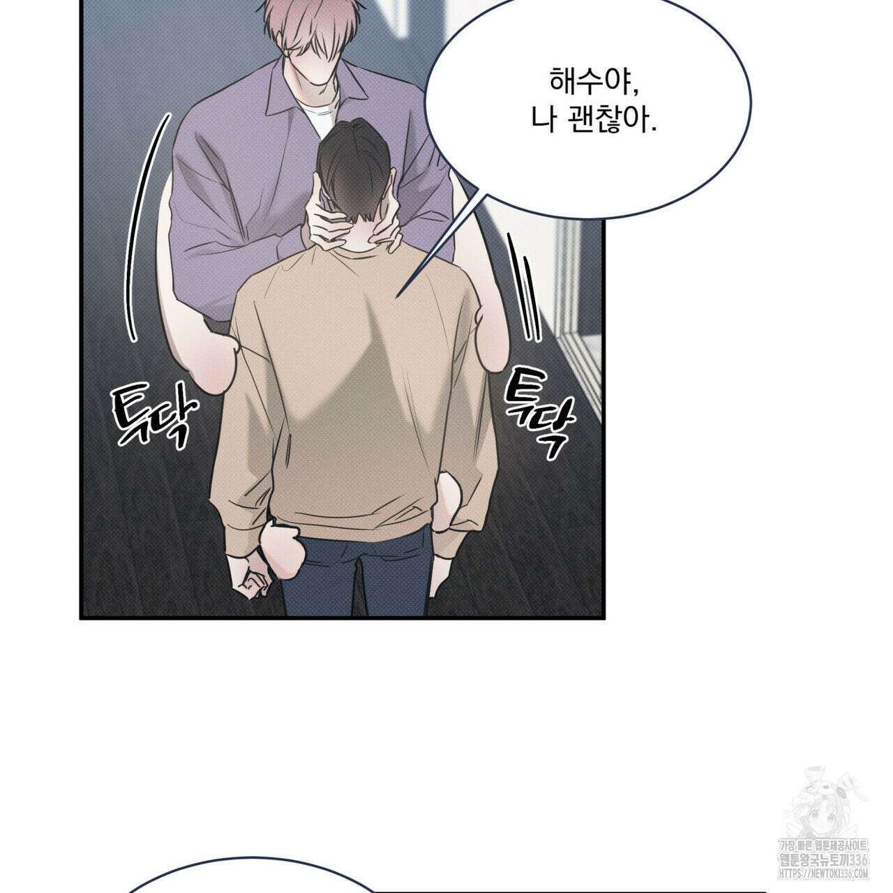 해수면의 아르페지오 68화 33
