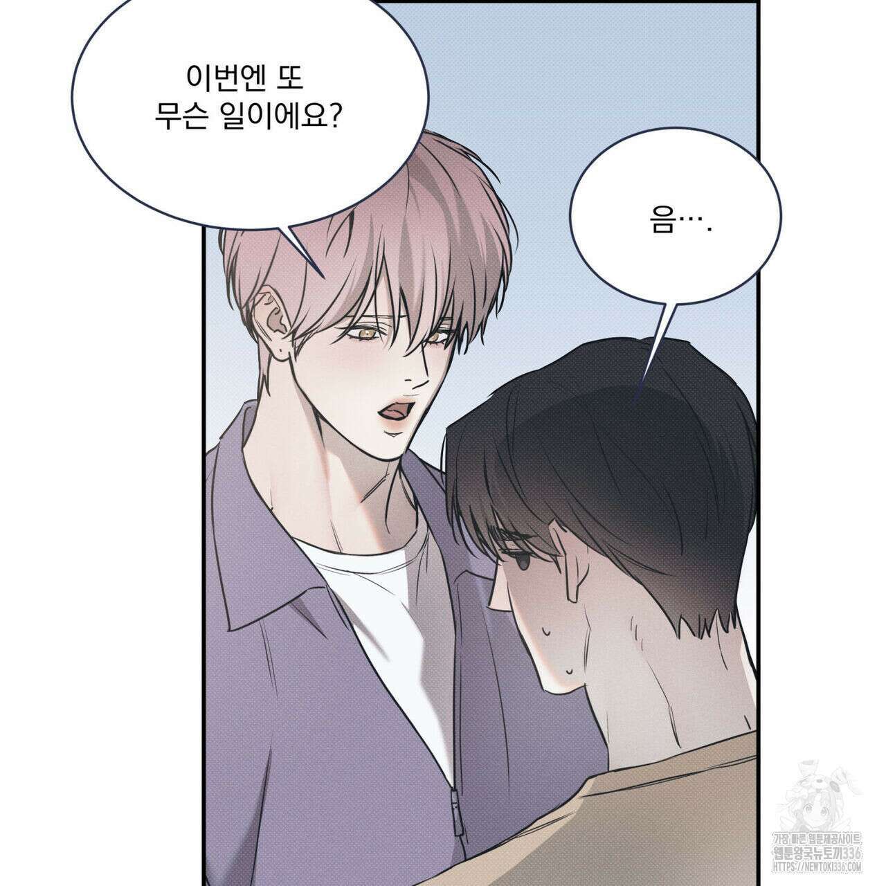해수면의 아르페지오 68화 34