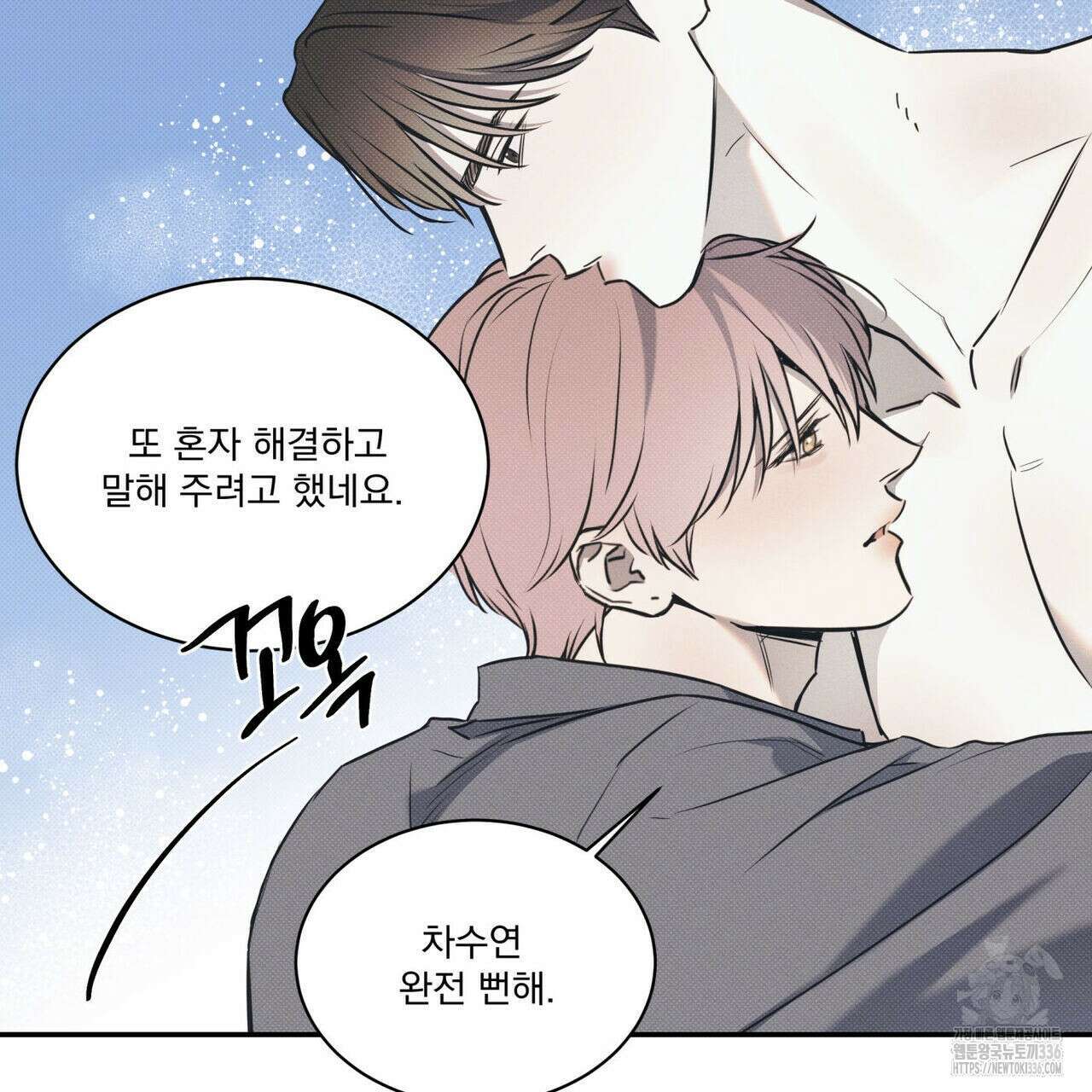 해수면의 아르페지오 68화 38