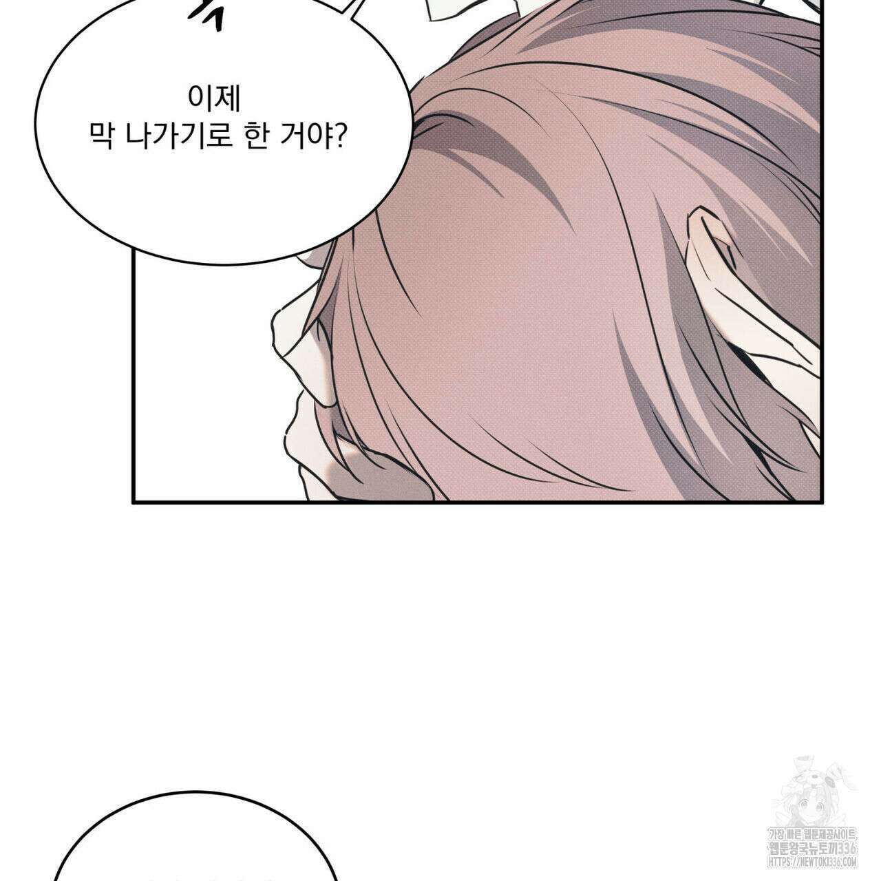 해수면의 아르페지오 68화 40