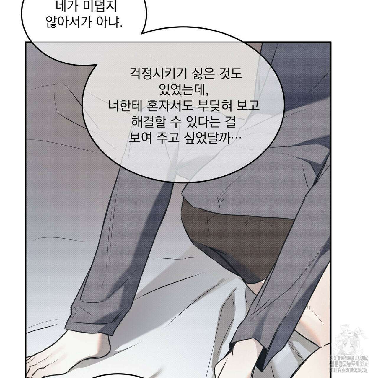 해수면의 아르페지오 68화 41