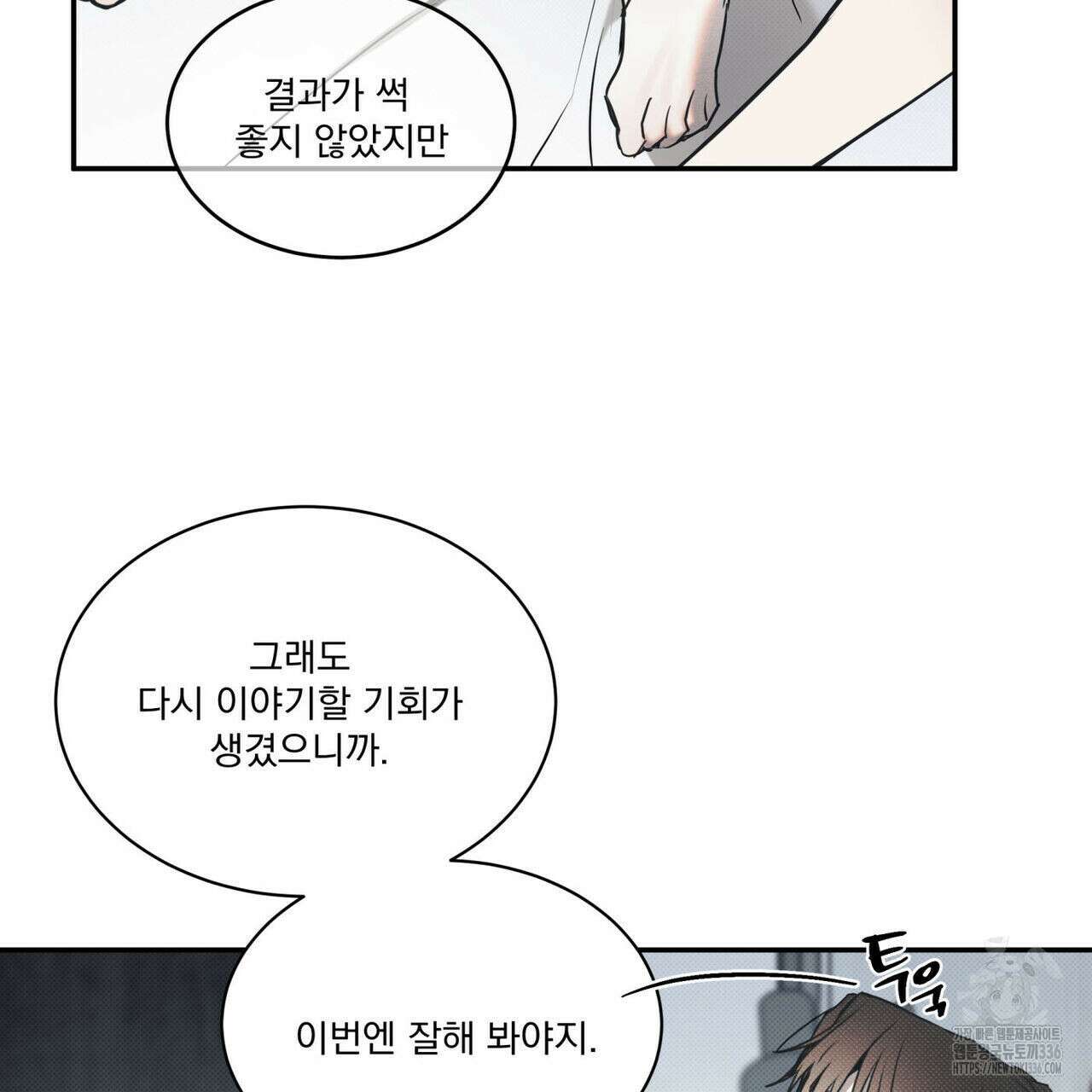 해수면의 아르페지오 68화 42