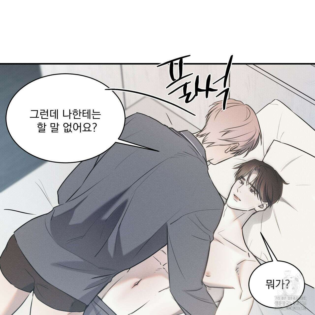 해수면의 아르페지오 68화 48