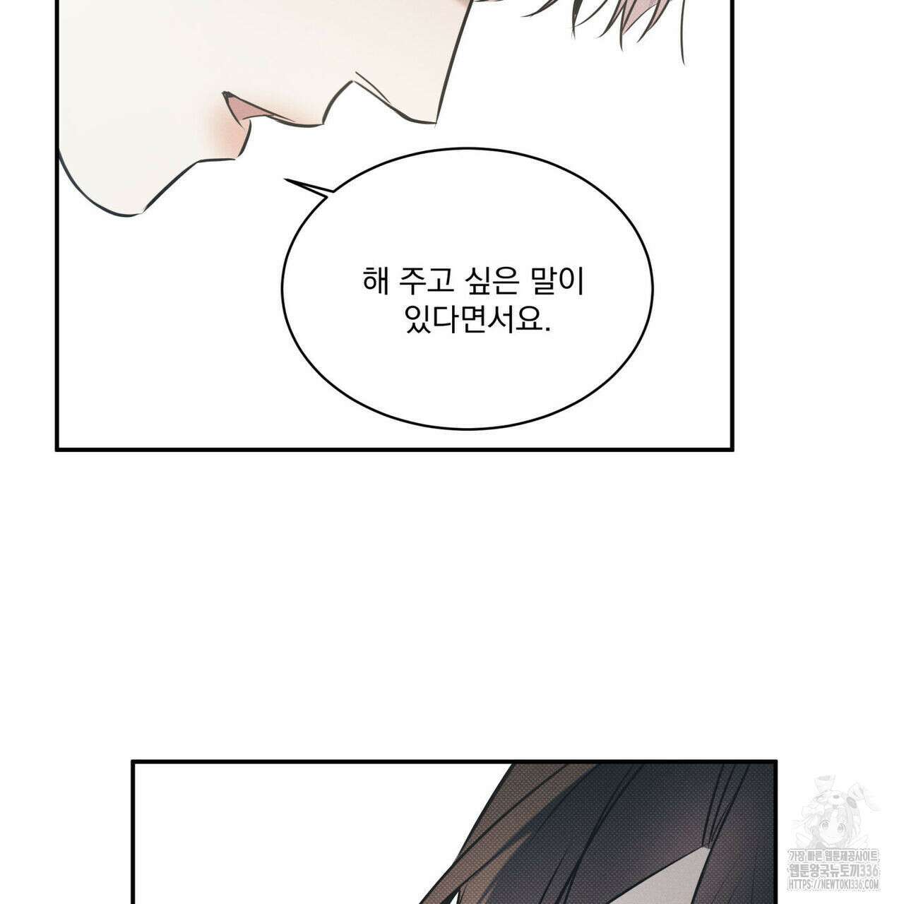 해수면의 아르페지오 68화 50