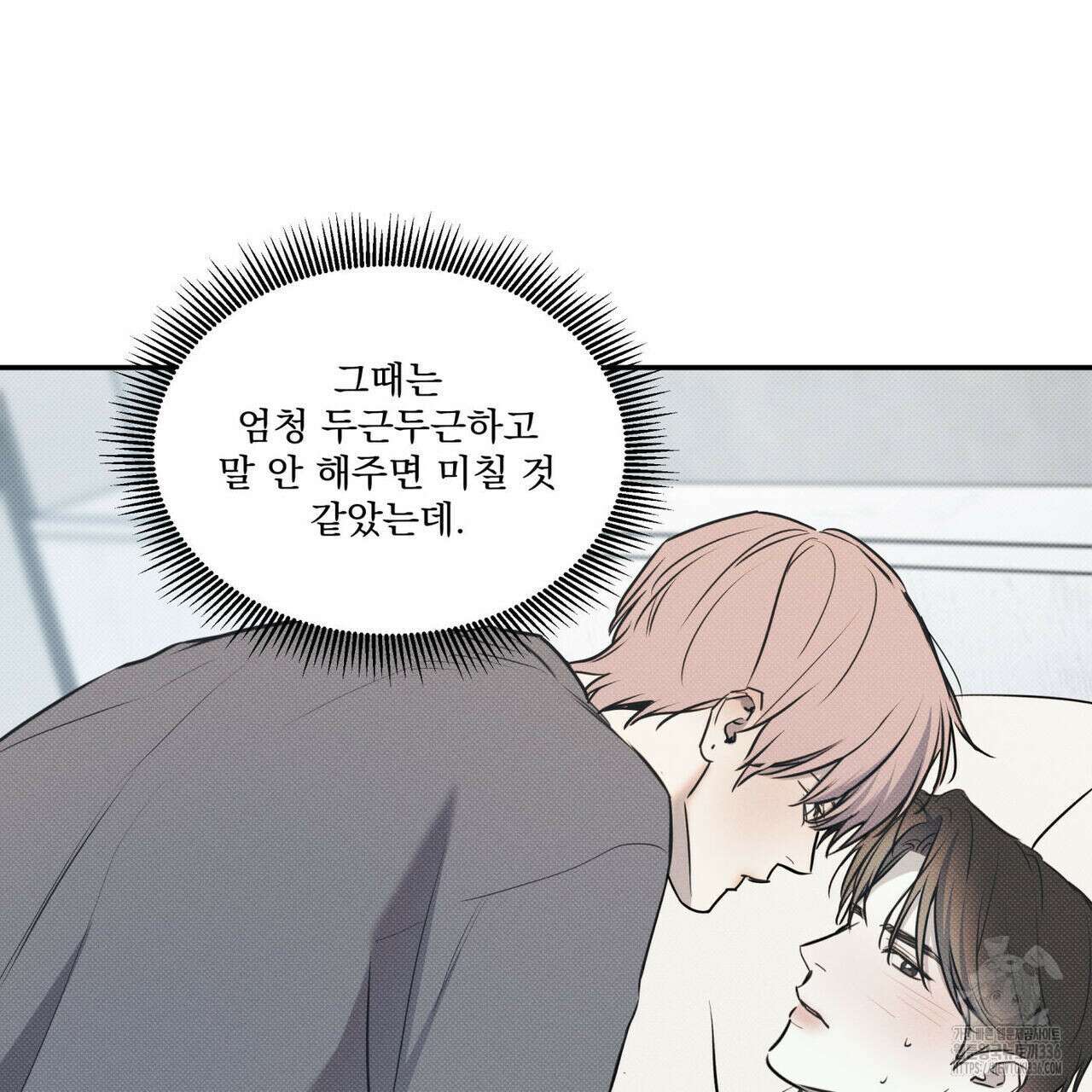 해수면의 아르페지오 68화 52