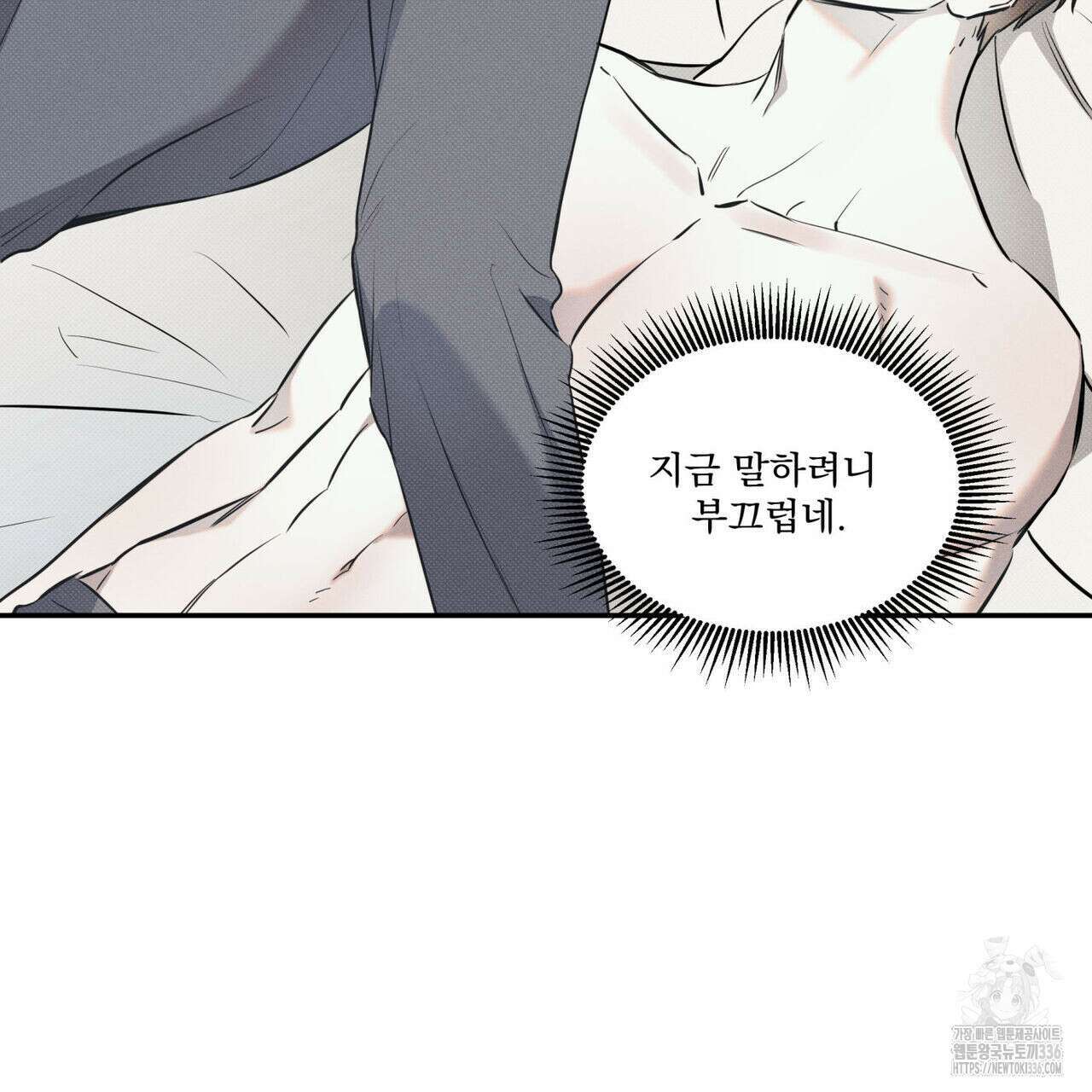 해수면의 아르페지오 68화 53