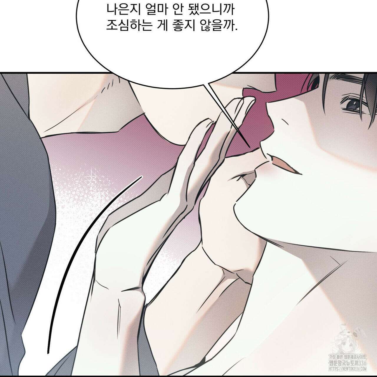 해수면의 아르페지오 68화 56