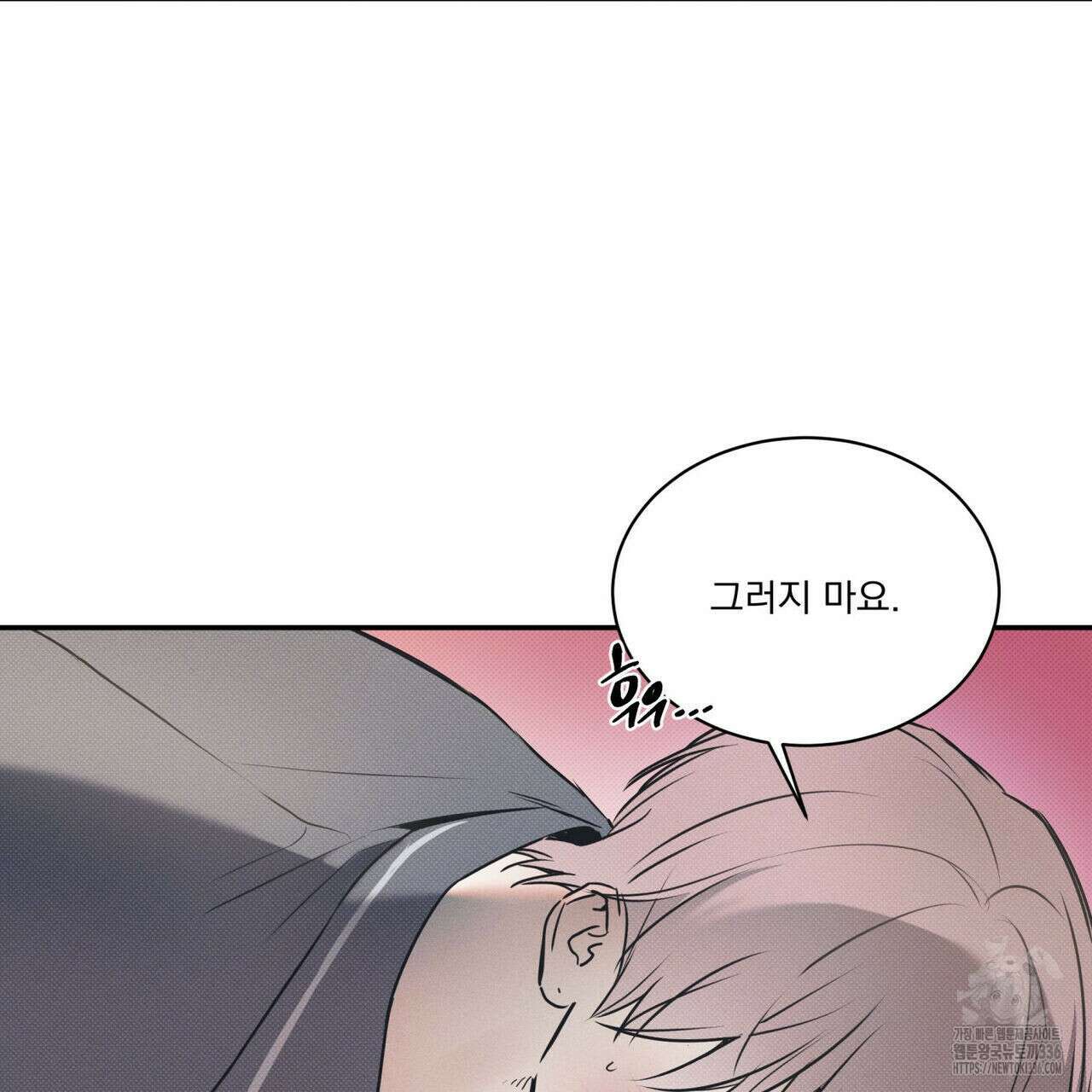 해수면의 아르페지오 68화 57