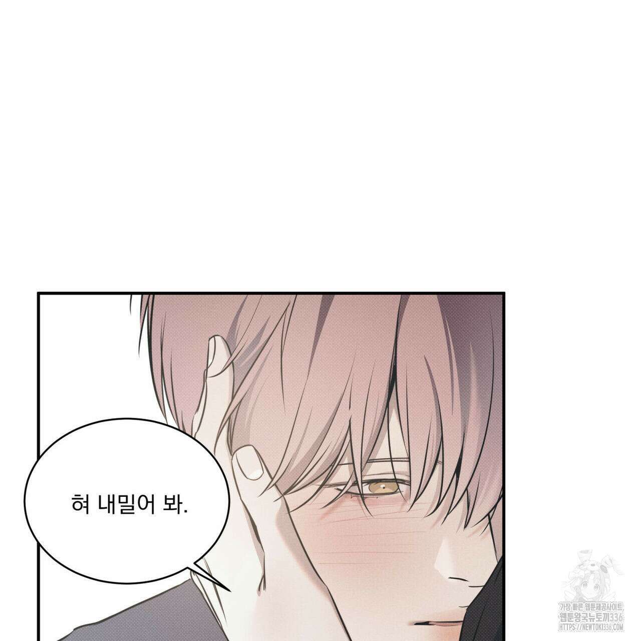 해수면의 아르페지오 68화 59