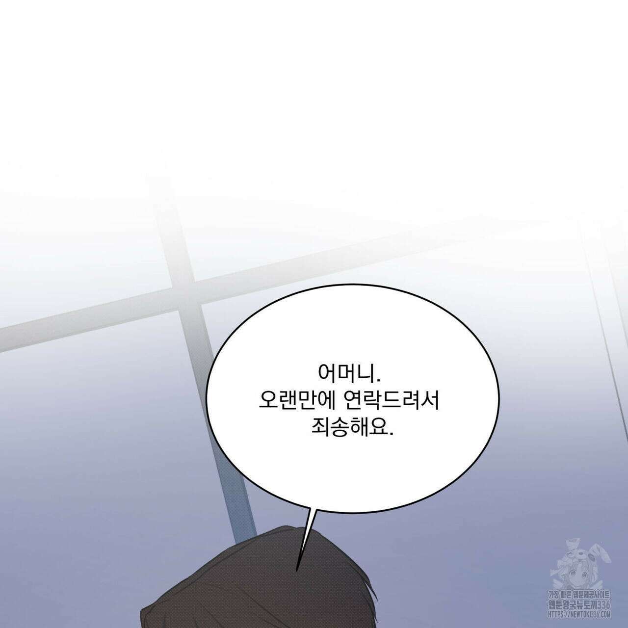 해수면의 아르페지오 68화 72