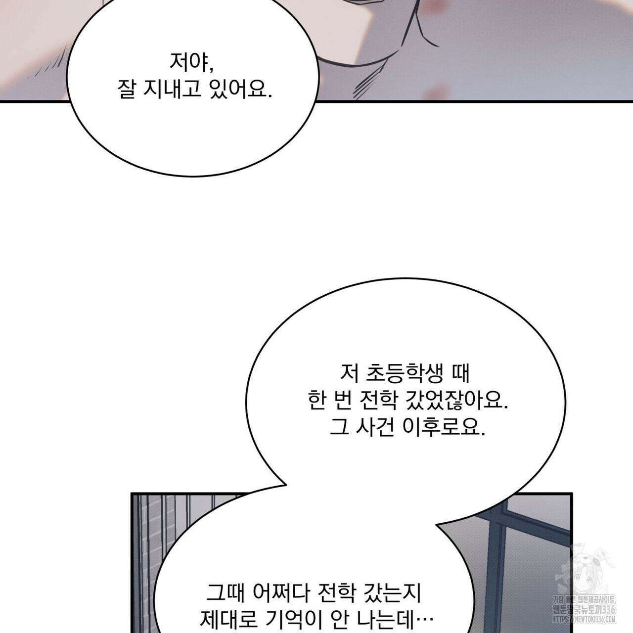 해수면의 아르페지오 68화 75