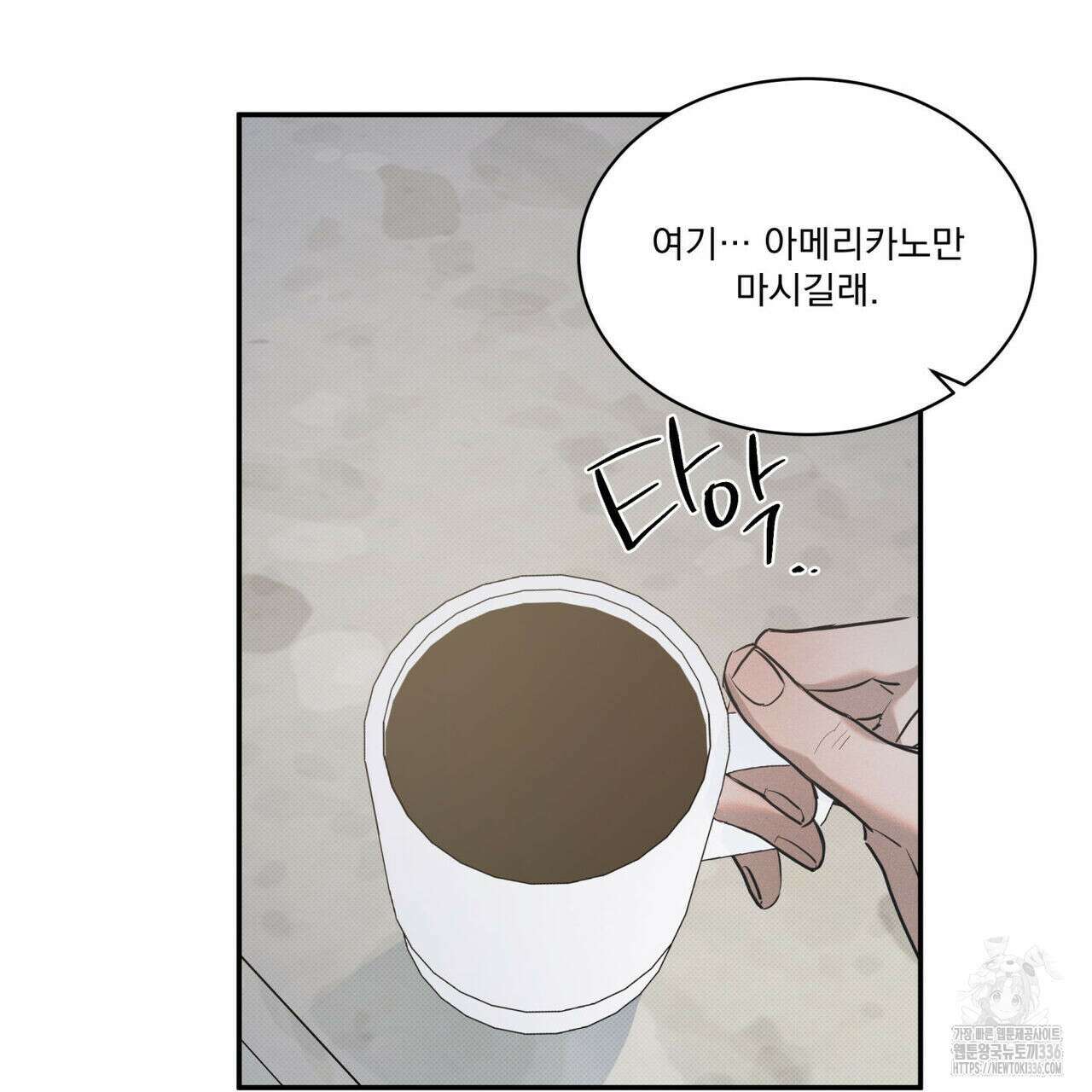 해수면의 아르페지오 68화 85