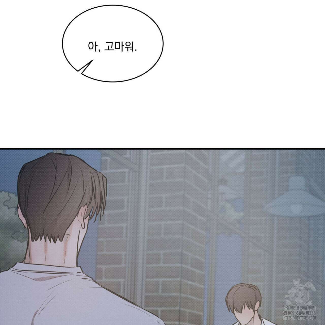 해수면의 아르페지오 68화 86