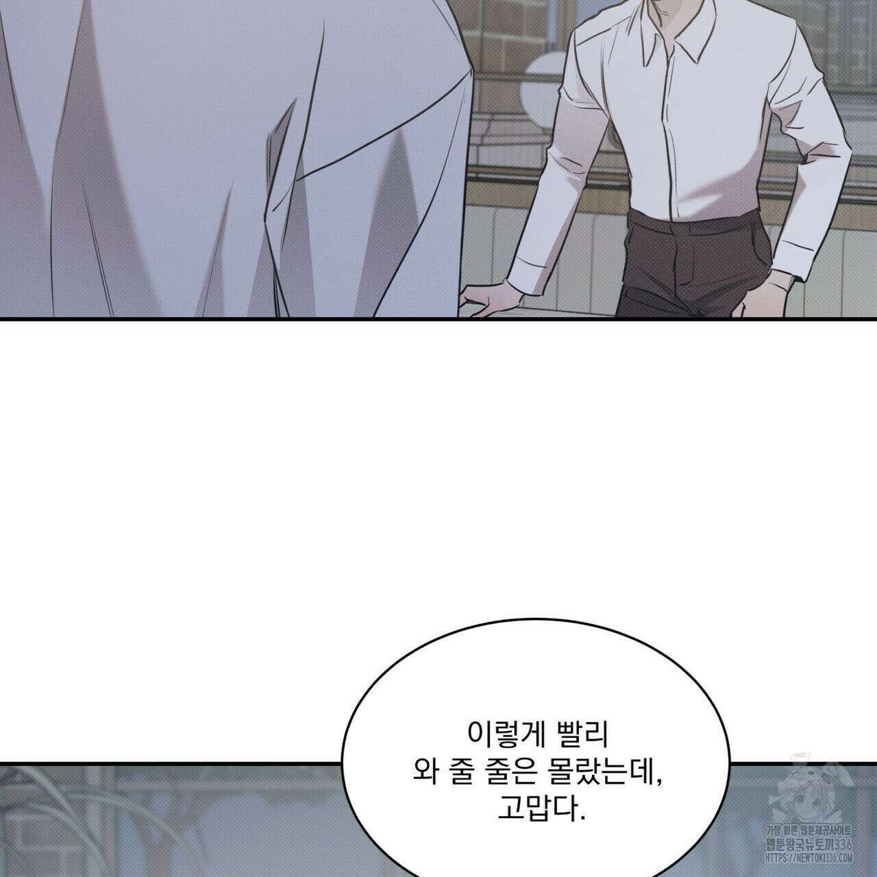 해수면의 아르페지오 68화 87
