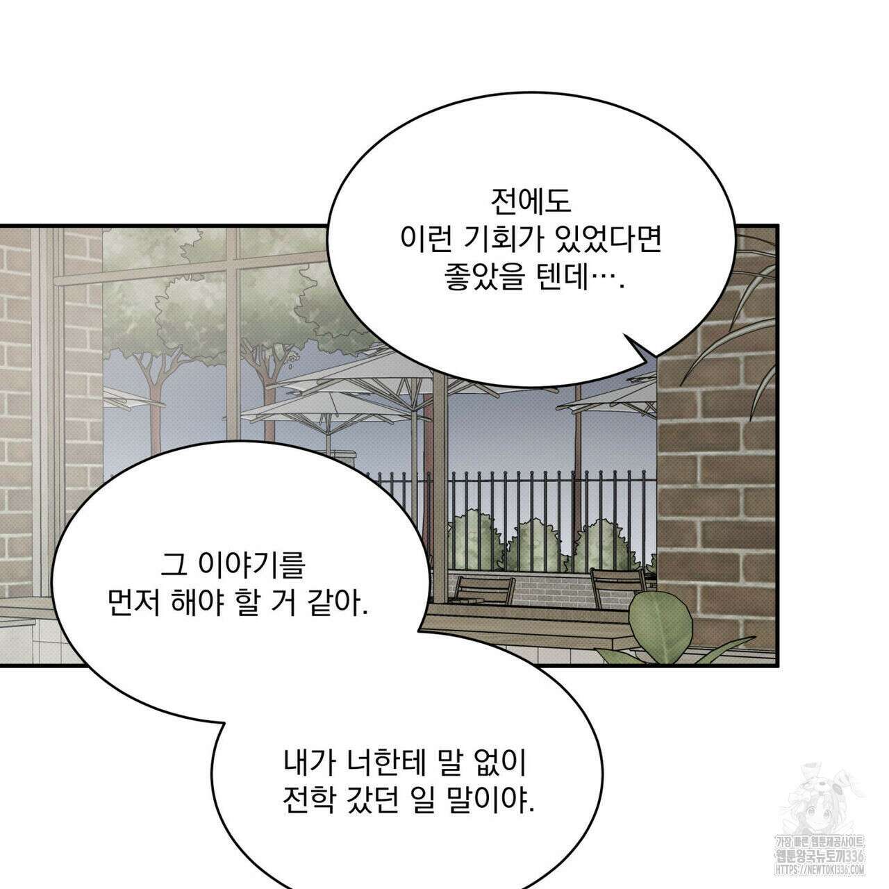 해수면의 아르페지오 68화 89