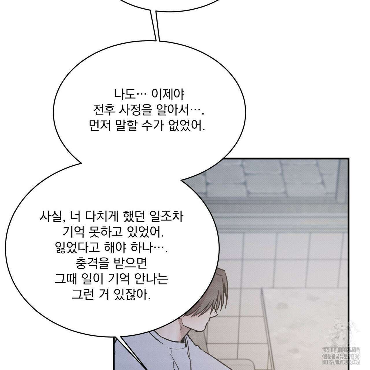 해수면의 아르페지오 68화 90
