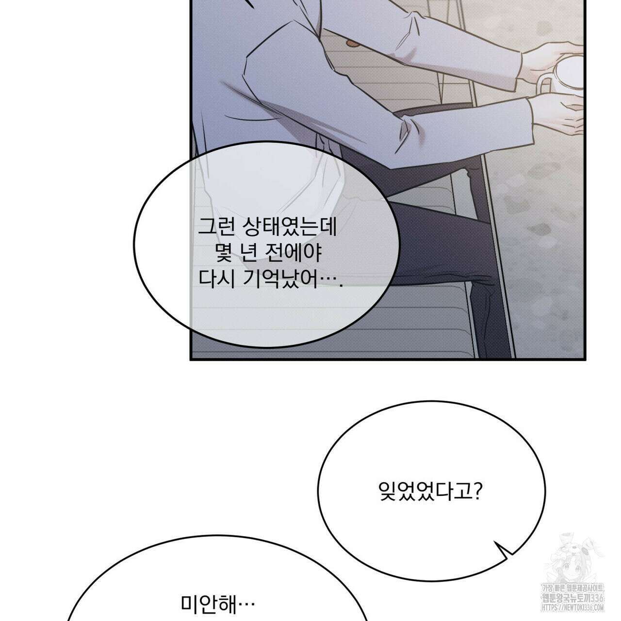 해수면의 아르페지오 68화 91