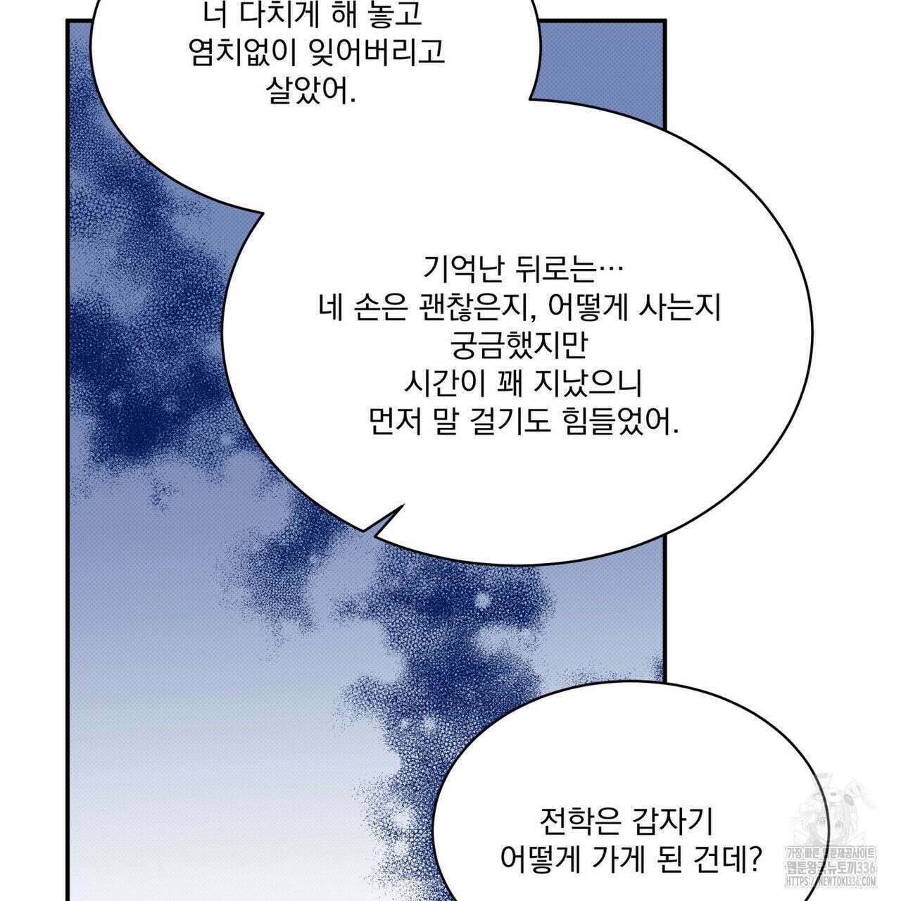 해수면의 아르페지오 68화 92