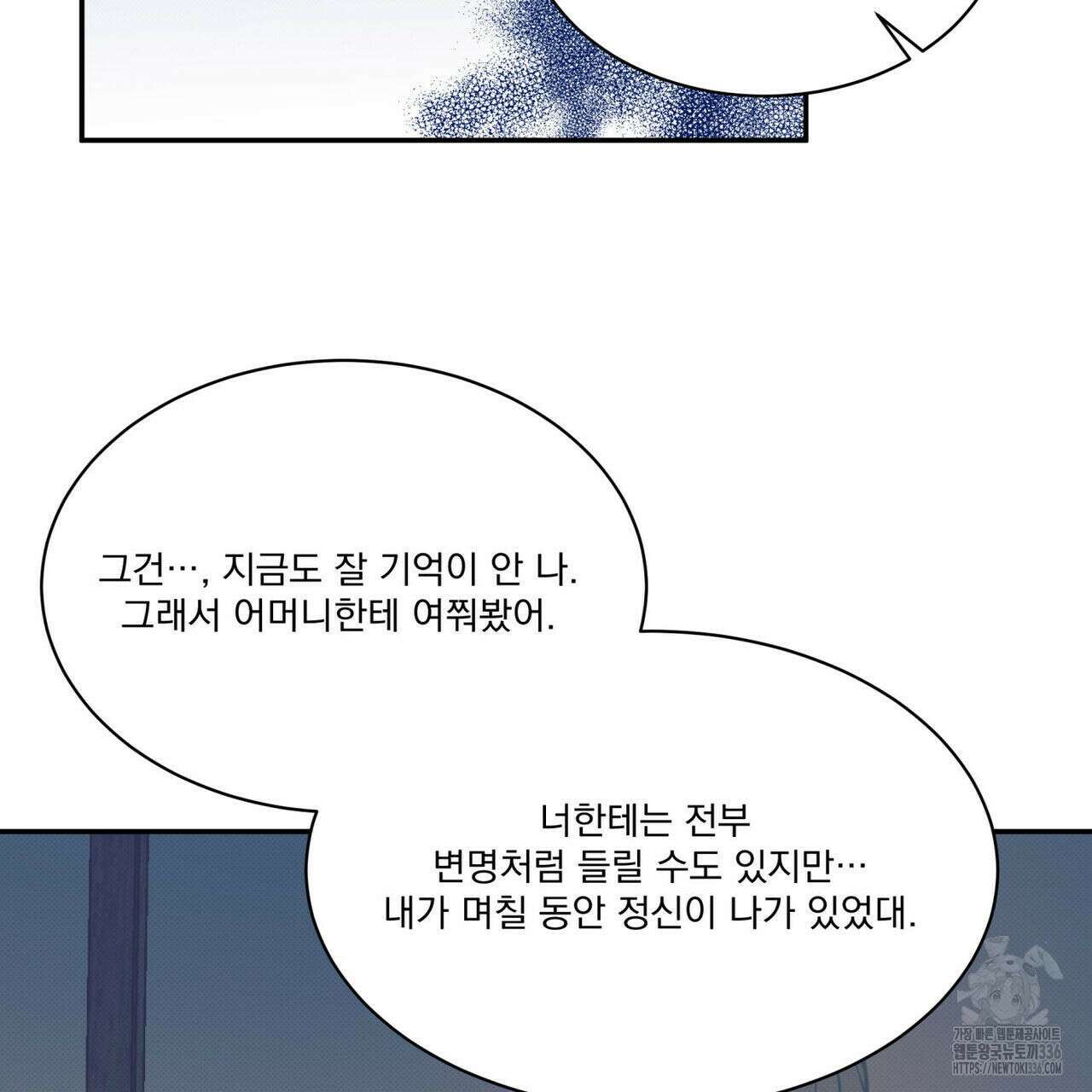 해수면의 아르페지오 68화 93