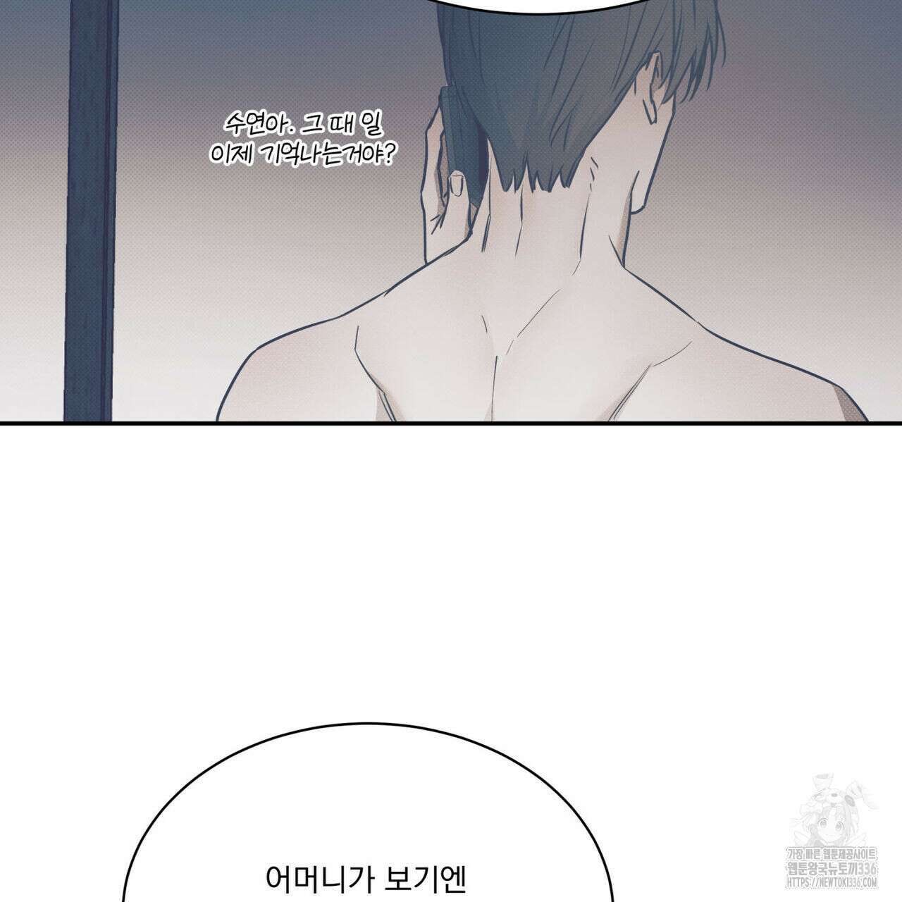해수면의 아르페지오 68화 94