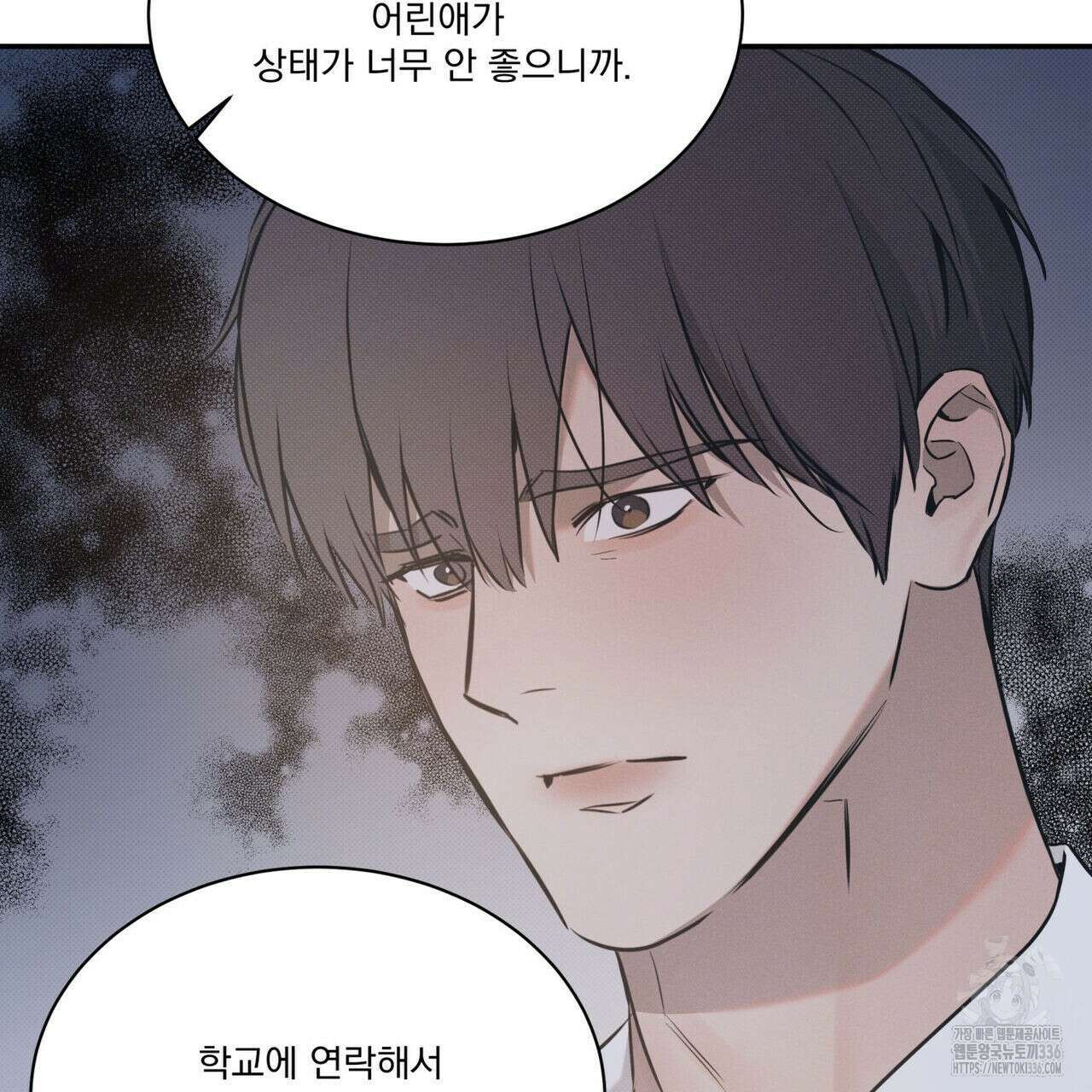 해수면의 아르페지오 68화 95