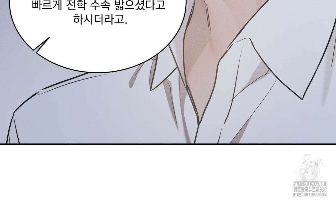 해수면의 아르페지오 68화 96
