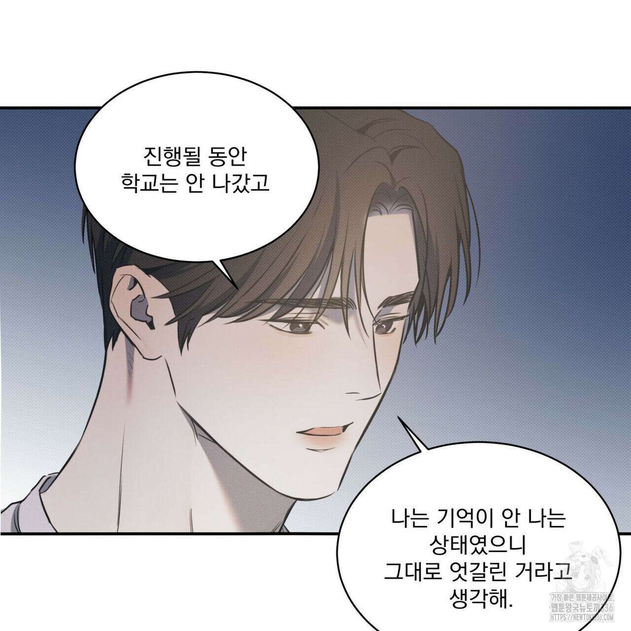 해수면의 아르페지오 68화 97