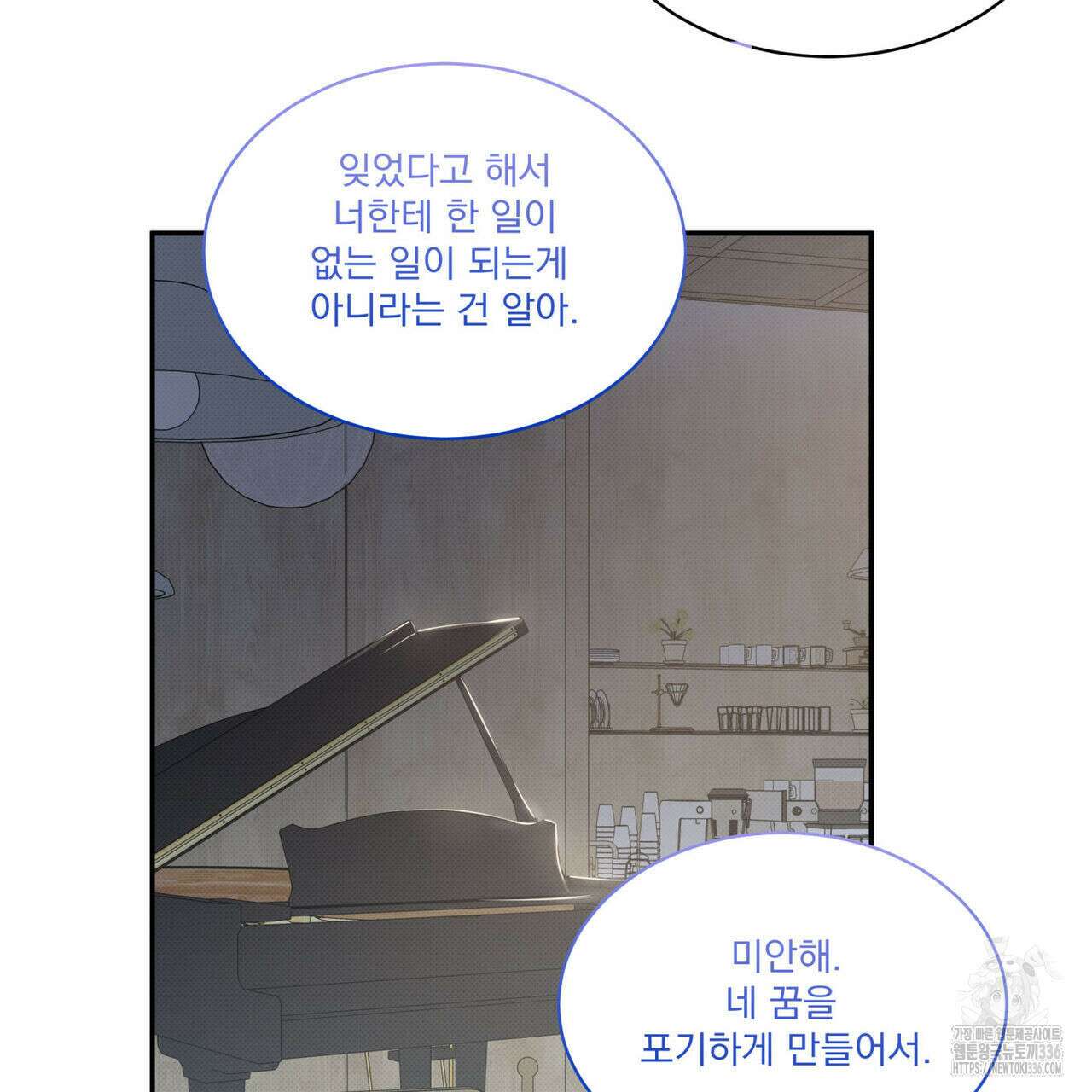 해수면의 아르페지오 68화 98