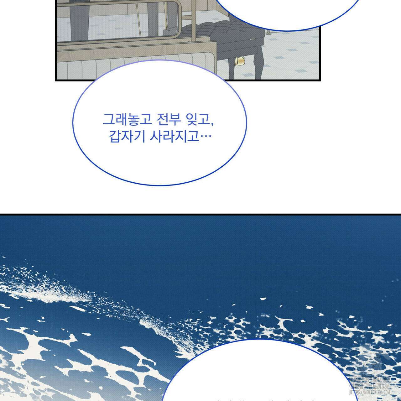 해수면의 아르페지오 68화 99