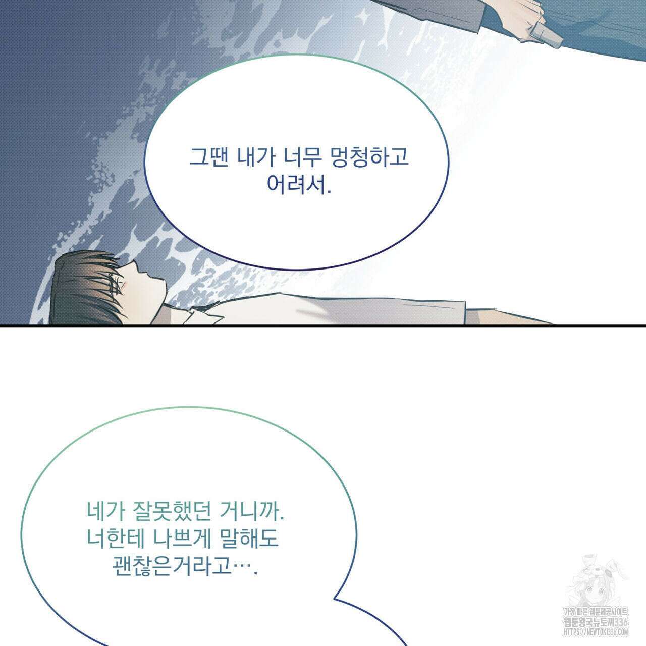 해수면의 아르페지오 68화 103