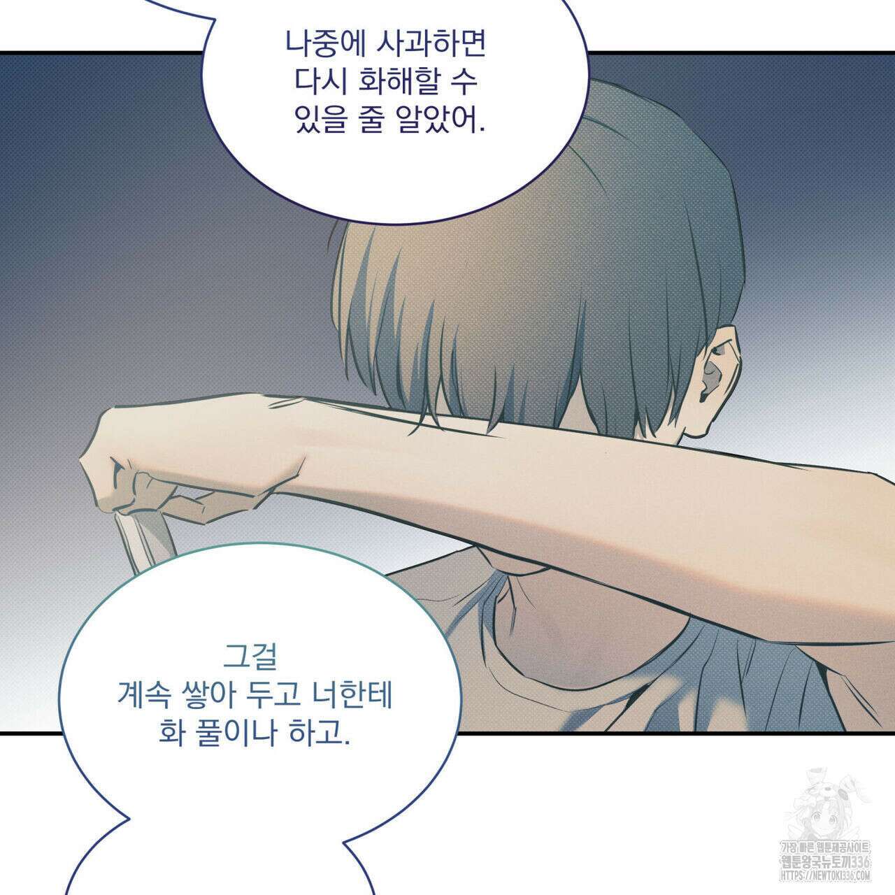 해수면의 아르페지오 68화 104