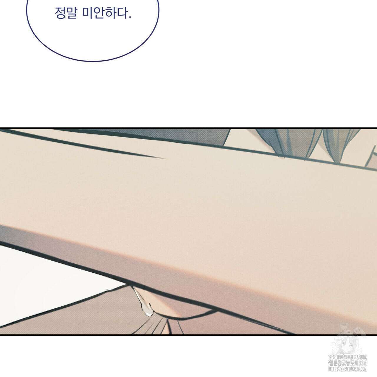 해수면의 아르페지오 68화 105