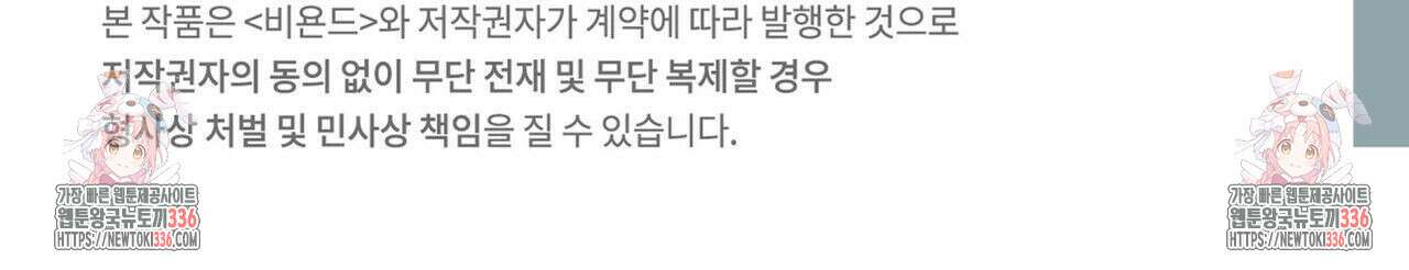 해수면의 아르페지오 68화 109
