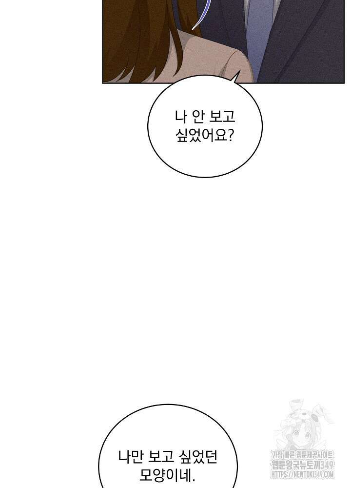 엘리베이터 안에서 54화 4