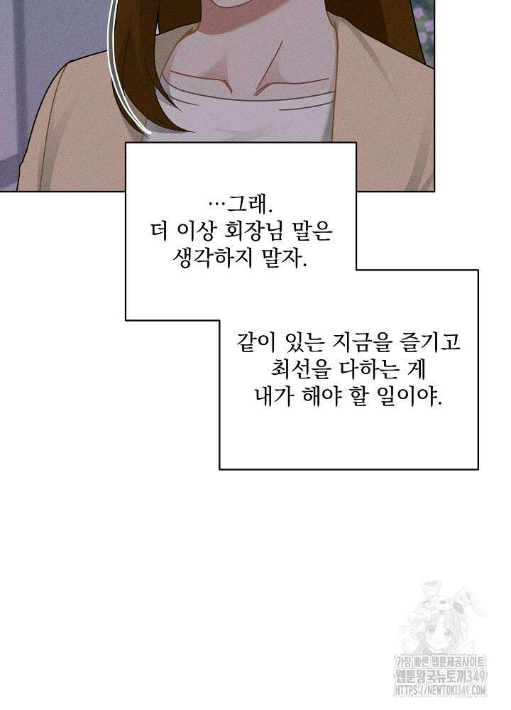 엘리베이터 안에서 54화 7