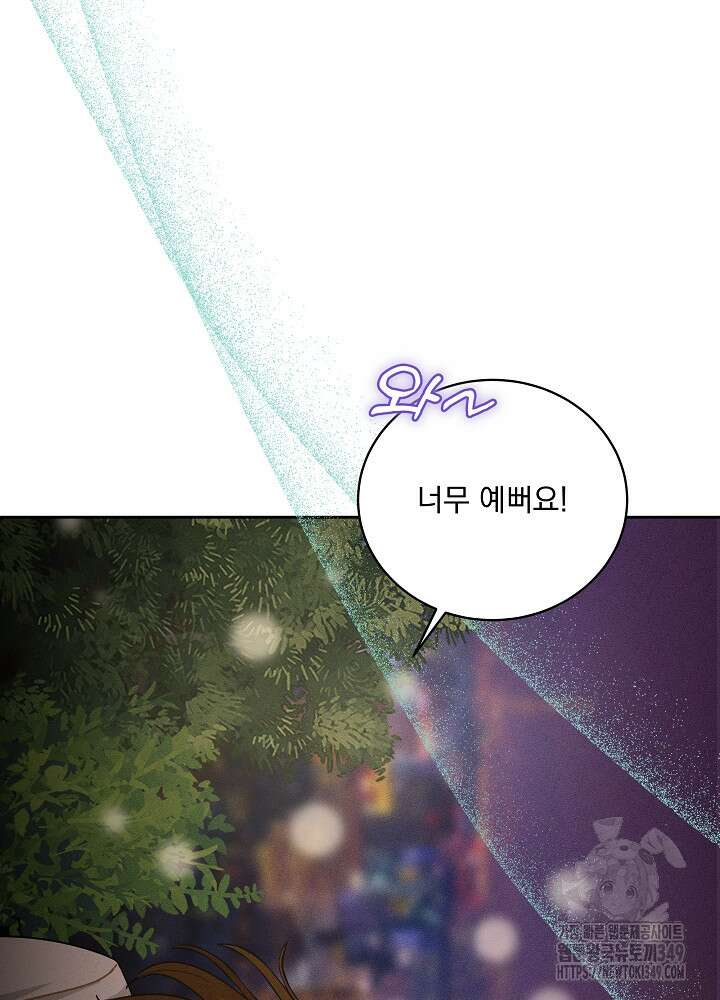 엘리베이터 안에서 54화 13