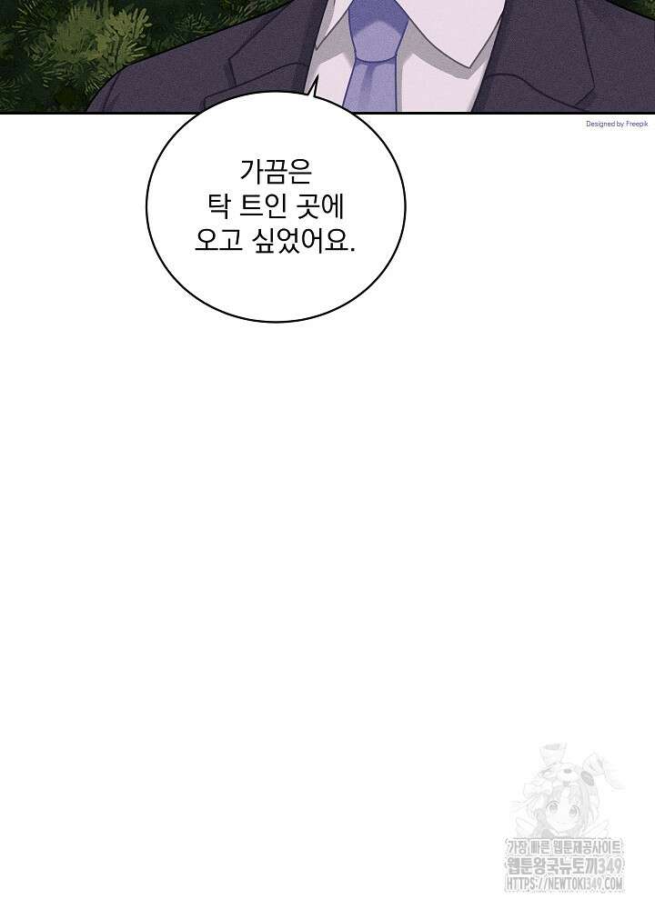 엘리베이터 안에서 54화 18