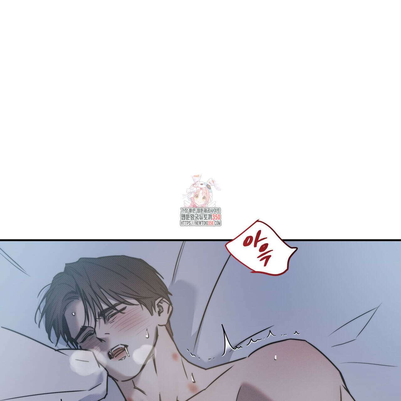 해수면의 아르페지오 79화 1