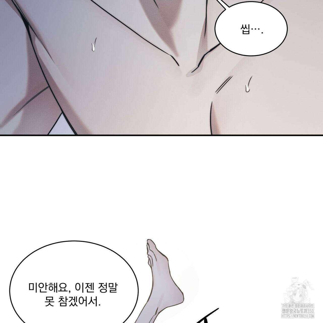 해수면의 아르페지오 79화 5