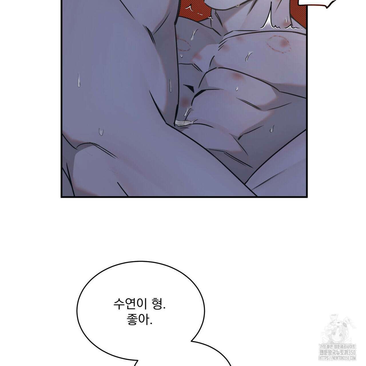 해수면의 아르페지오 79화 10