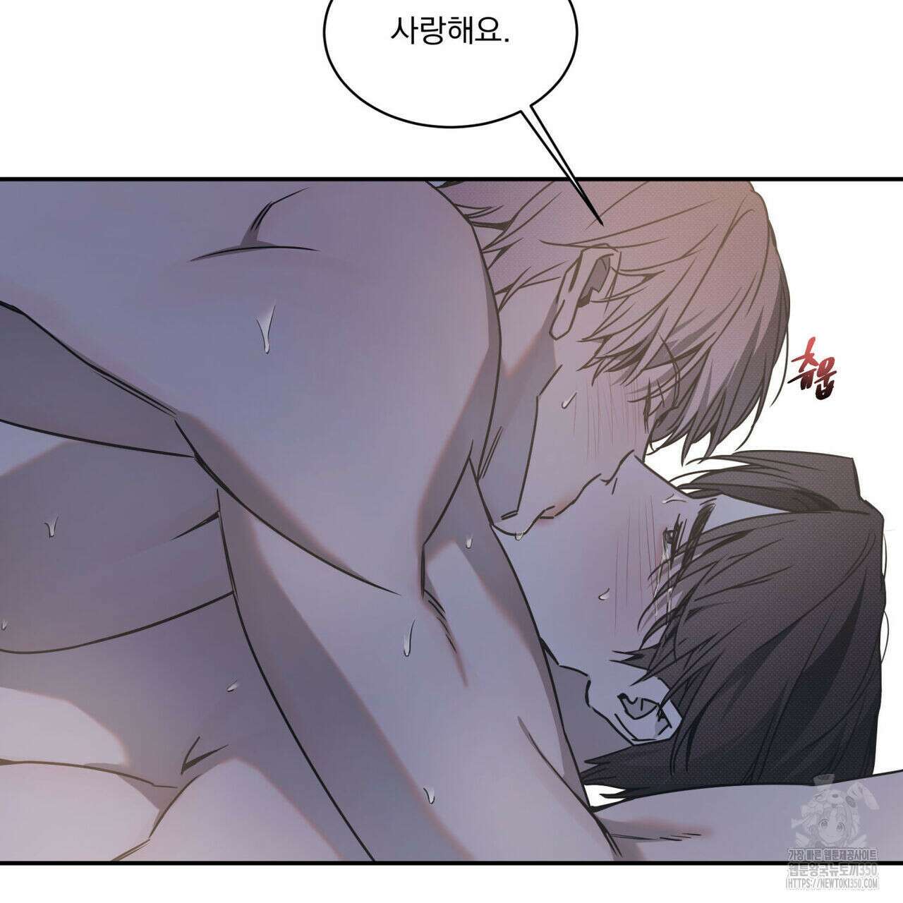 해수면의 아르페지오 79화 11