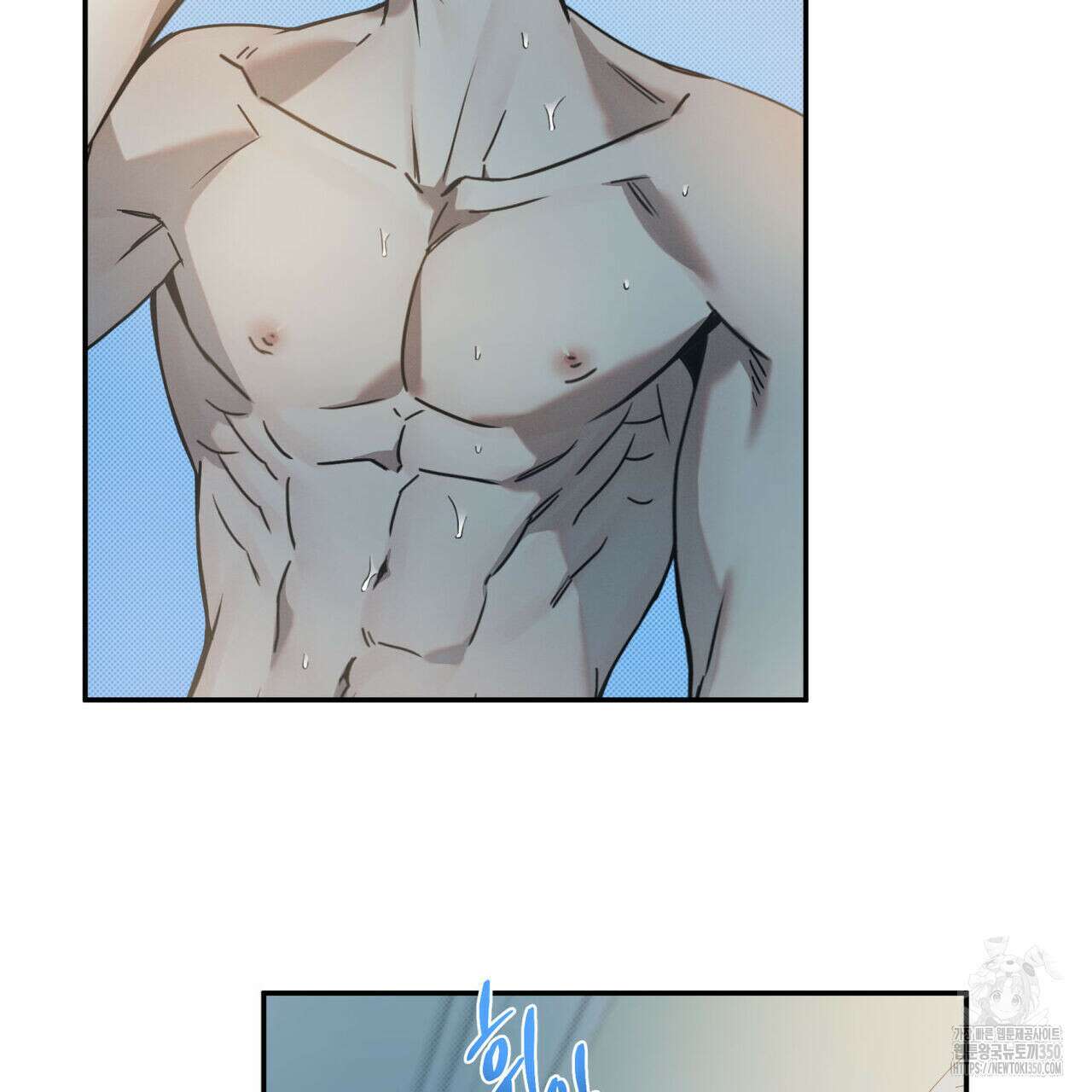 해수면의 아르페지오 79화 23