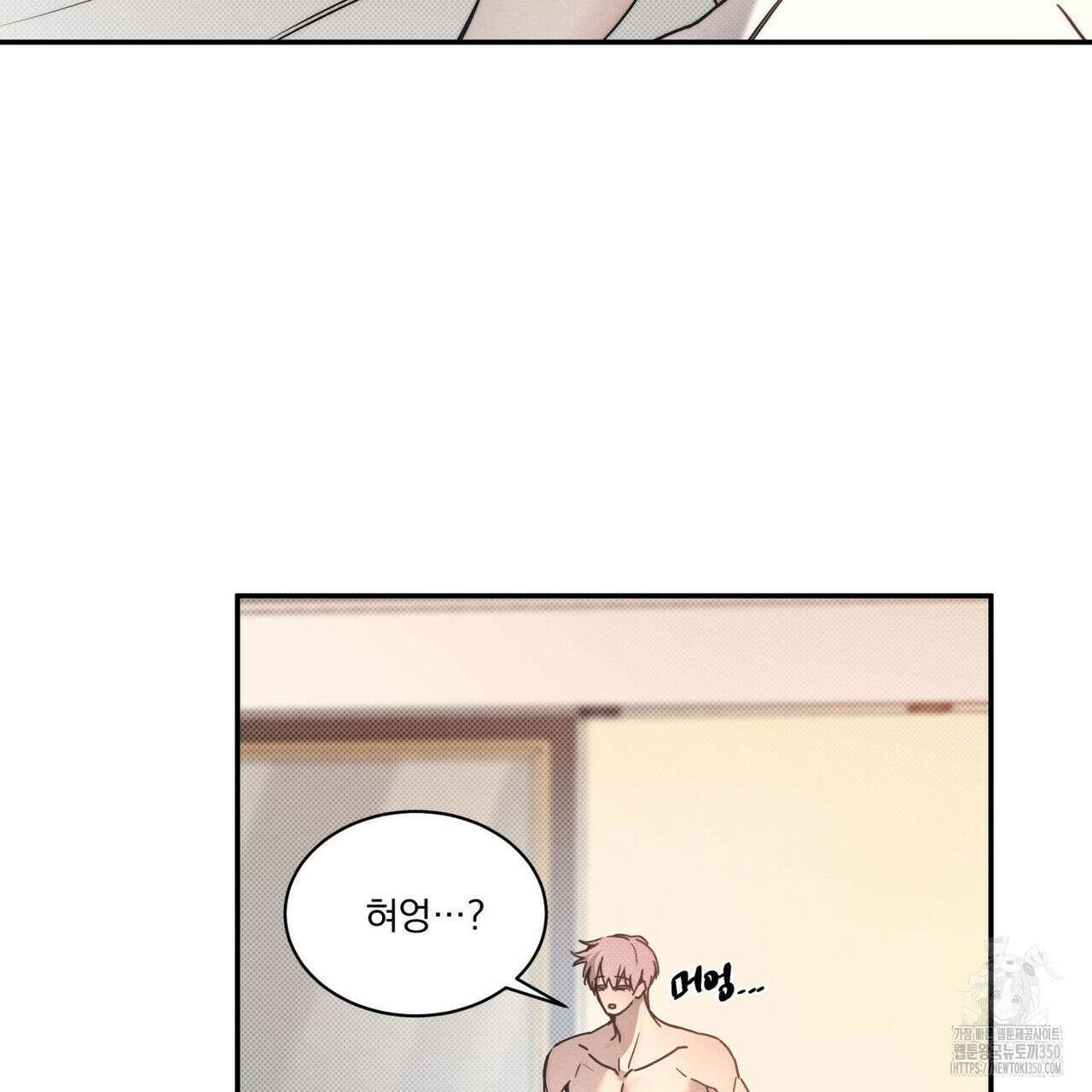 해수면의 아르페지오 79화 34