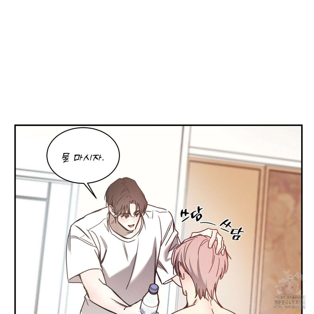 해수면의 아르페지오 79화 37