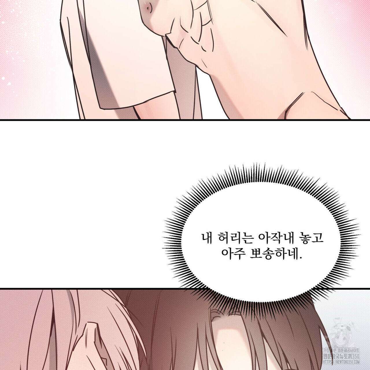 해수면의 아르페지오 79화 42