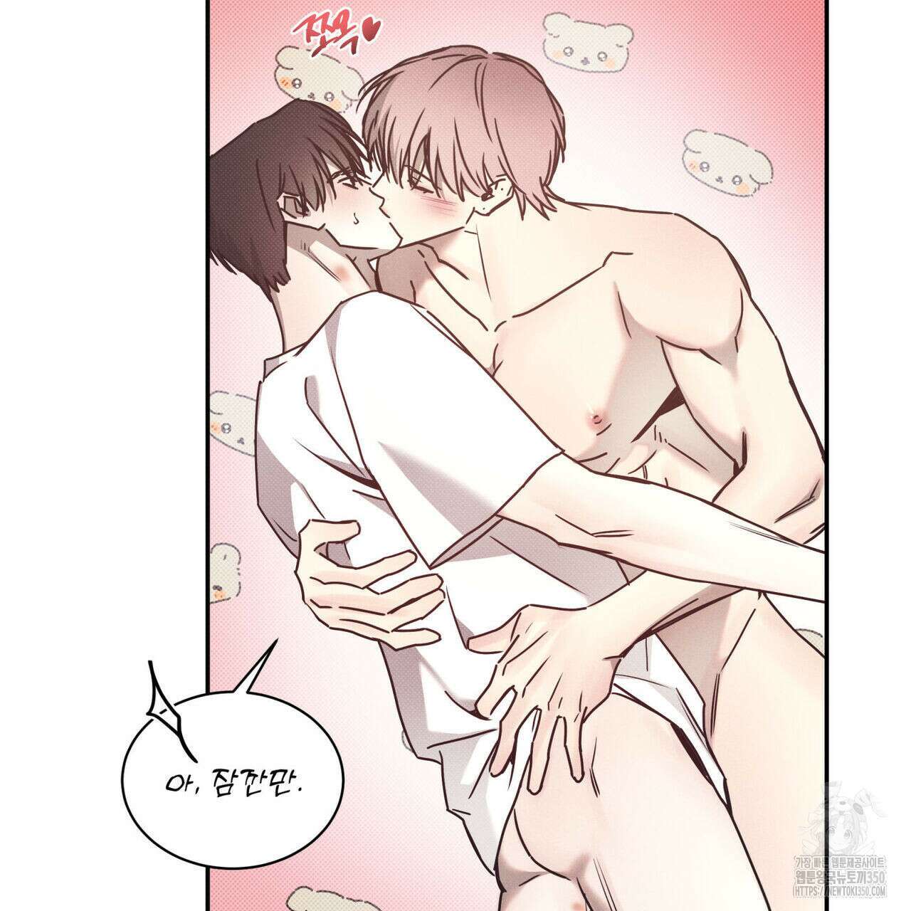 해수면의 아르페지오 79화 44