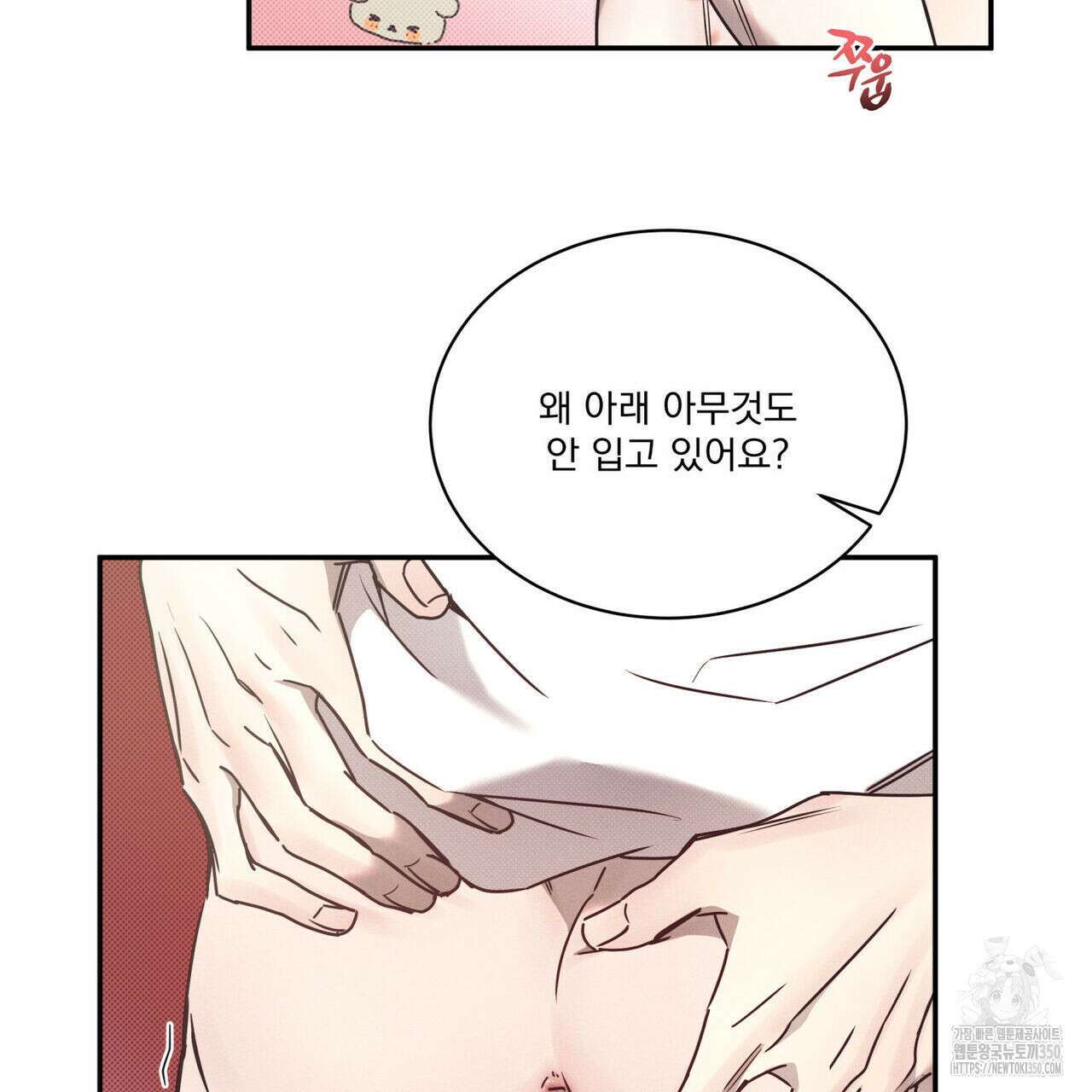 해수면의 아르페지오 79화 45