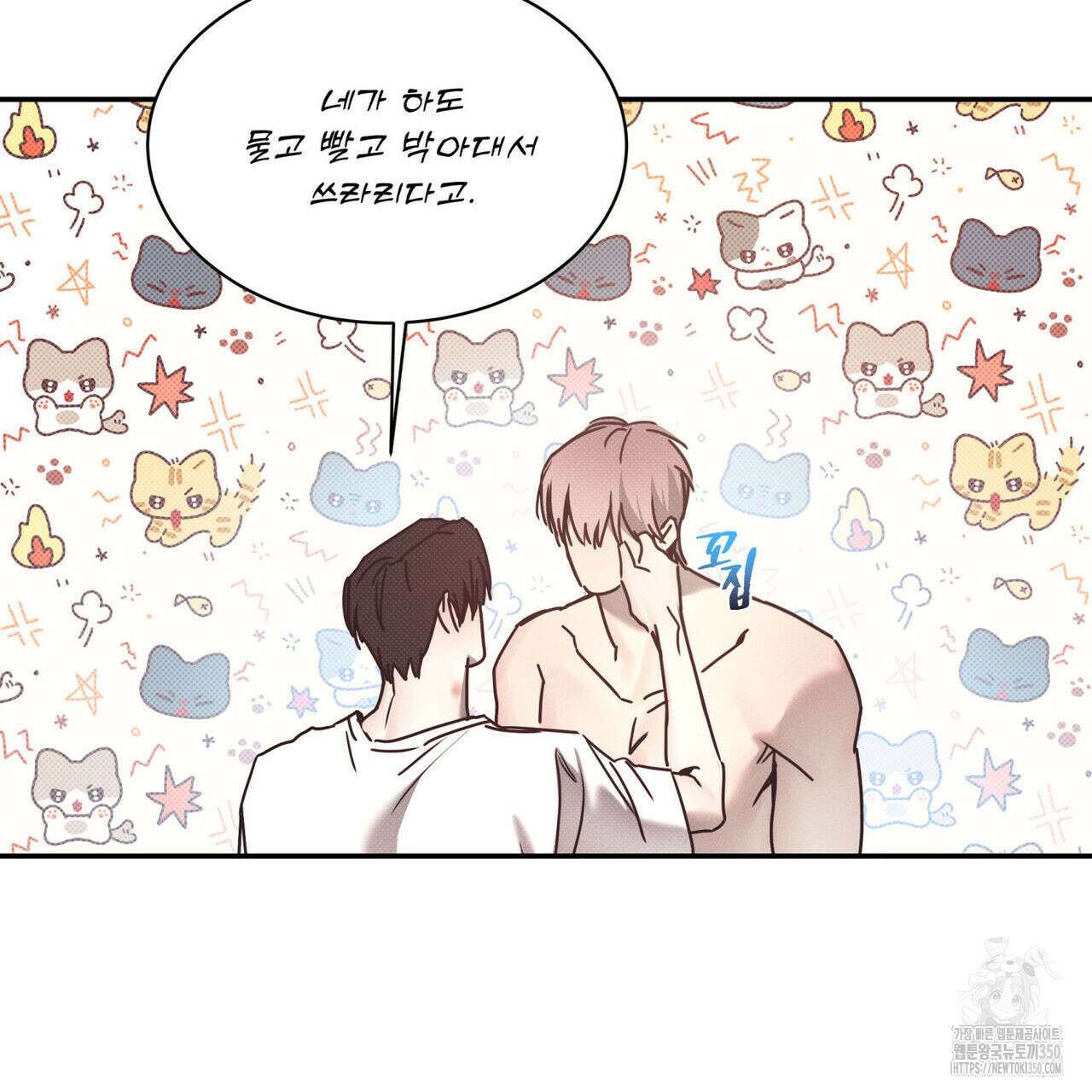 해수면의 아르페지오 79화 47