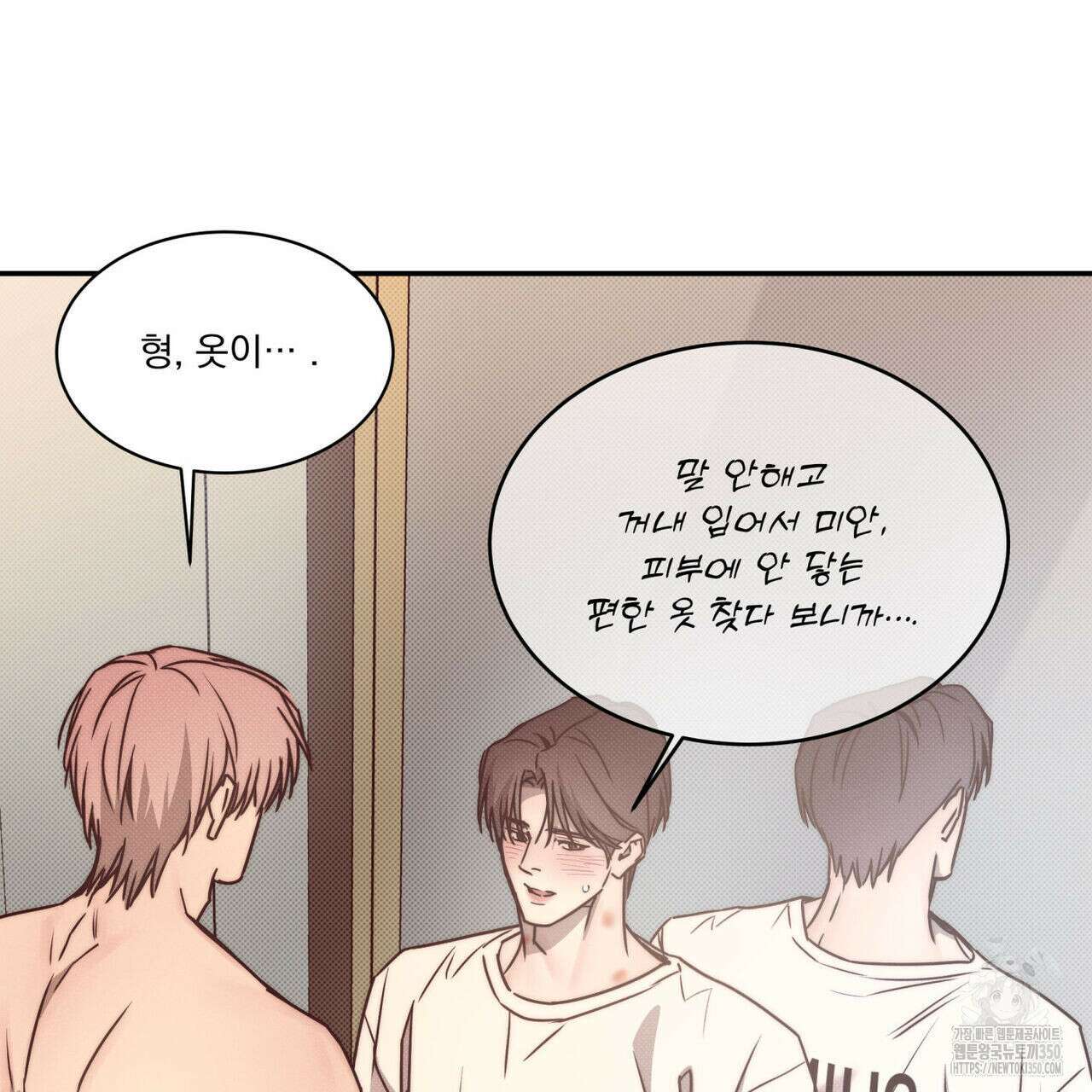 해수면의 아르페지오 79화 51