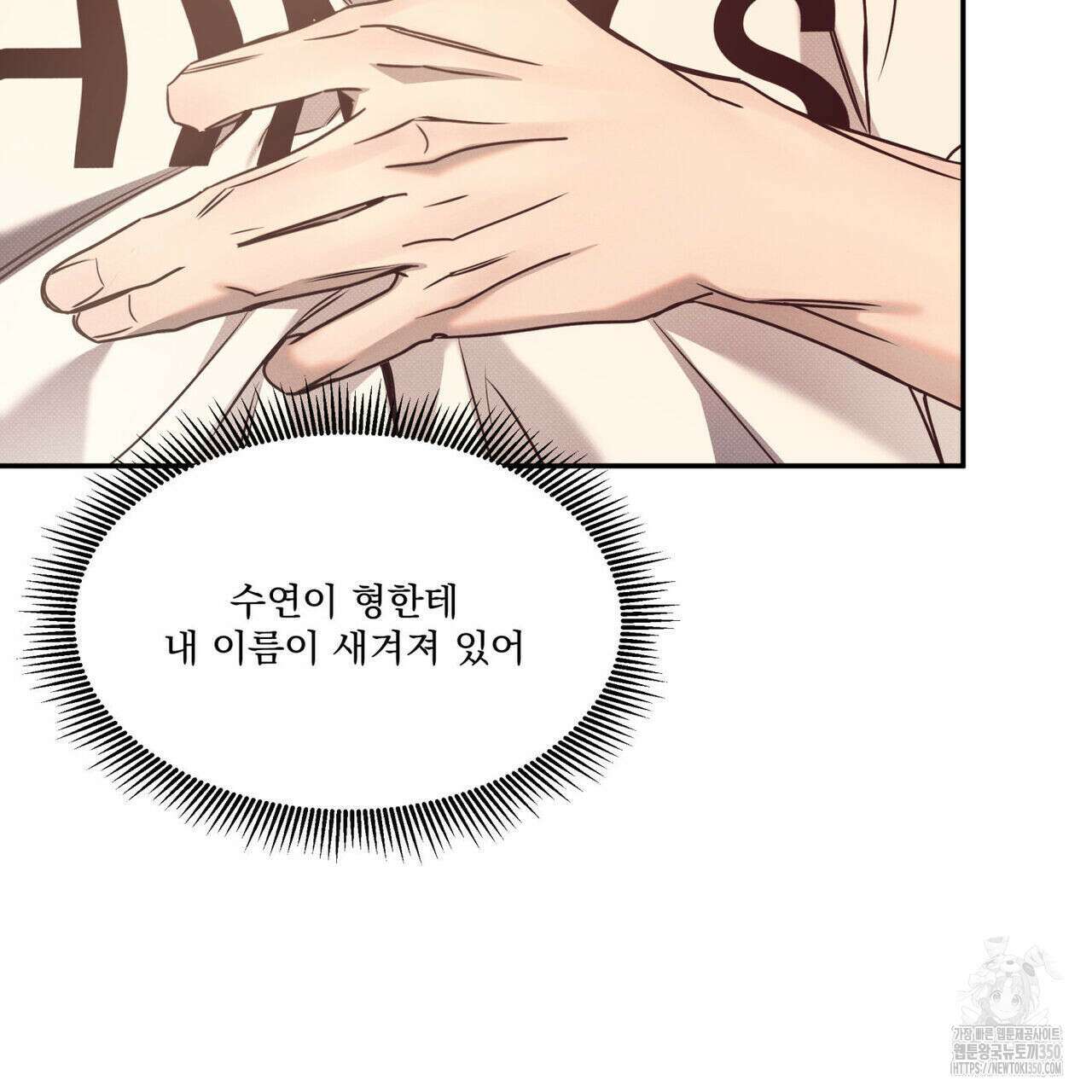 해수면의 아르페지오 79화 55